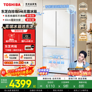 東芝（TOSHIBA）白珍珠546法式多門四開門雙系統(tǒng)超薄零嵌小戶型家用電冰箱一級(jí)能效變頻國家補(bǔ)貼GR-RF546WI-PM171