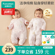 全棉時(shí)代雙面柔感純棉嬰兒連體衣服新生兒男女寶寶四季 粉+花園90碼