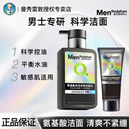 曼秀雷敦男士潔面乳深層清潔控油保濕補水面霜護膚品洗面奶男學(xué)生套裝禮盒 【小黑盾】控油潔面乳150ml+50ml