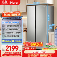 海爾（Haier）家宴539升風(fēng)冷無(wú)霜對(duì)開(kāi)門(mén)家用電冰箱雙開(kāi)門(mén)一級(jí)能效節(jié)能535升級(jí)款BCD-539WGHSSEDH9國(guó)家補(bǔ)貼20% 