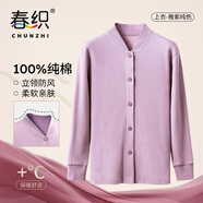春織中老年人純棉立領(lǐng)開(kāi)衫女爸爸媽媽保暖內衣打底老人秋冬防寒棉毛衫 【女士】雅紫純色上衣 防風(fēng)保暖 XL 115斤-130斤