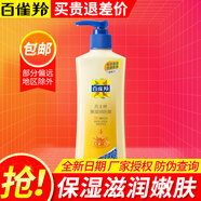 百雀羚身體乳凡士林保濕潤膚露小黃油補水保濕滋潤身體乳男女潤膚乳 凡士林保濕潤膚露200g