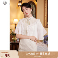 固執（OBSTINATE）【特價(jià)】秋季新款中式蕾絲拼接荷葉邊雪紡披肩女裝 薄荷綠 S 160/80A