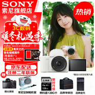 索尼（SONY）ZV-E10II E10二代 APS-C畫(huà)幅微單相機 創(chuàng  )意外觀(guān)濾鏡 精準對焦 小巧輕便ZV-E10M2 白色套機【贈128G卡+皮套+單肩包+座充+屏?！?官方標配+入門(mén)套裝（到手就能