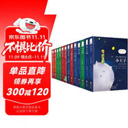 全13冊｜中英文對照雙語版小王子書正版老人與海動物莊園歐亨利集新月飛鳥了不起的蓋茨比三天光明等世