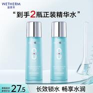 溫碧泉爽膚水八杯水新活保濕水130ml*2 護膚化妝品補水 男女適用 學(xué)生