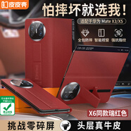 皮皮殼【京倉(cāng)速發(fā)】適用于華為matex5手機(jī)殼真皮翻蓋腕帶防摔耐磨X5頭層真皮保護(hù)套超薄全包腕帶支架殼 【瑞紅色】真皮腕帶支架款