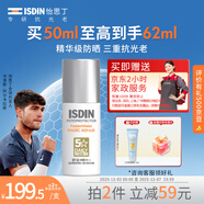 怡思?。↖SDIN）白金管防曬霜隔離50ml SPF50面部敏感肌軍訓防曬高倍護膚精華禮物