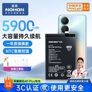 諾希適用于榮耀暢玩40Plus手機電池【3C認證 自主安裝】?jì)戎秒姵馗鼡Q