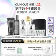 倩碧男士凈澈三部曲(潔面+保濕水+乳液)護膚品生日禮物送男友