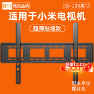 貝石電視支架電視機掛架加厚電視機壁掛架支架適用于小米電視掛架43 50 55 65 70 75 85英寸電視機架子 適用小米電視55-100英寸/加厚固定款/超強承重