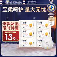 奇莫Q-MO皇家至柔拉拉褲L6片(9-14kg)加大碼彈力褲超薄透氣體驗裝