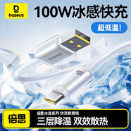 倍思Type-c數據線(xiàn)6A超級快充100W/88W/66W/40W華為榮耀充電線(xiàn)適用小米安卓手機平板Mate70/60/50 1米