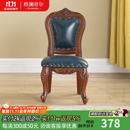 格瀾帝爾（growdear） 小椅子歐式客廳真皮凳小圓凳子寶寶換鞋凳家用沙發(fā)凳實木靠背椅 雕刻靠背寶石藍315*325*620小款 30cm 雕刻小款