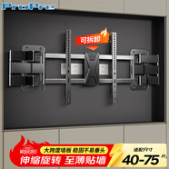 ProPre超薄大承重嵌入式電視伸縮掛架40-75英寸電視支架 適用海信TCL創(chuàng  )維等品牌通用 避開(kāi)插座不擋音響