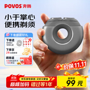 奔騰（POVOS） 剃須刀甜甜圈2.0電動(dòng)便攜T003銀河灰刮胡刀智能剃胡刀迷你須刨生日送男友父親節(jié)實(shí)用禮物
