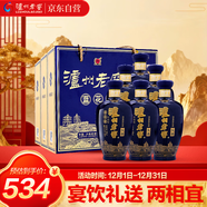 瀘州老窖 藍花瓷頭曲 濃香型白酒52度 500ml*2瓶*3盒 禮盒