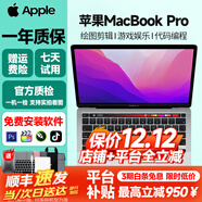 Apple Macbook Pro二手蘋(píng)果筆記本電腦超強M芯商務(wù)辦公娛樂(lè )設計剪輯開(kāi)發(fā)后期制作 99成新 19款13寸八代i5/8G-512G銀/灰972