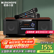 KINGHOPE君豪概念影音PA-350桌面臺式一體DVD播放機/CD機組合音響藍牙臥室收音機音箱 PA-350+無(wú)線(xiàn)話(huà)筒 官方標配