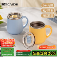 彩致（CAIZHI）馬克杯304不銹鋼水杯咖啡杯帶蓋家用雙層防燙喝水杯子淺黃CZ6279