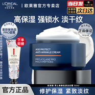 歐萊雅男士面霜青春肌源淡紋霜護臉霜抗皺緊致保濕修護控油護膚霜面霜 淡紋霜50ml+贈手霜30g