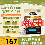 愛(ài)肯拿（ACANA）狗糧 幼犬小型犬 全價(jià)小顆粒無(wú)谷雞肉高蛋白進(jìn)口犬糧2kg效期26/10