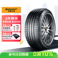 德國馬牌（Continental）汽車(chē)輪胎 245/45R19 102Y FR XL SC5 MO1 原配奔馳V級 (進(jìn)口)