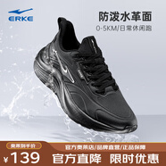 鴻星爾克（ERKE）男鞋鳴鷗同底運動(dòng)鞋新款防潑水革面跑鞋緩震黑色跑步鞋子 正黑 44