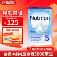 諾優(yōu)能（Nutrilon）原裝進(jìn)口荷蘭牛欄 嬰幼兒配方奶粉800g 5段(2~3歲） 效期26年10月