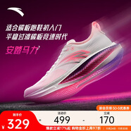 安踏馬力2全掌碳板馬拉松訓練跑步鞋男氮科技減震回彈透氣運動(dòng)鞋