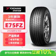 優(yōu)科豪馬橫濱輪胎/汽車(chē)輪胎 215/60R16 95V E75FZ 原配東風(fēng)日產(chǎn)新天籟
