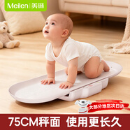 Meilen智能嬰兒秤體重秤新生兒體重秤家用母嬰秤高精準稱(chēng)重電子秤寵物兒童身高寶寶秤孕媽媽減肥禮品 【熱賣(mài)加厚款】全家可用200斤
