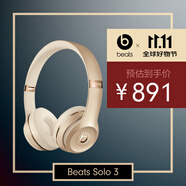 beats Solo3 Wireless 真無(wú)線頭戴式耳機(jī) 藍(lán)牙耳機(jī)  兼容蘋果安卓系統(tǒng) - 啞光金