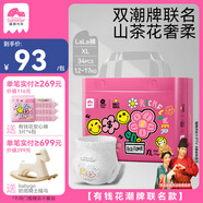 盛夏光年【新品首發(fā)】有錢(qián)花系列雙重聯(lián)名山茶花透氣XL碼拉拉褲 34片