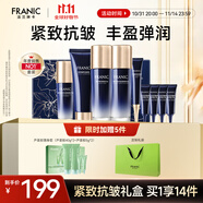 法蘭琳卡藍(lán)鉆緊致抗皺奢寵禮盒護(hù)膚品滋潤(rùn)保濕精華套裝換季修護(hù) 藍(lán)鉆緊致奢寵禮盒