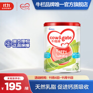 牛欄（Cow&Gate）港版幼兒配方奶粉 A2 β-酪蛋白  900g 新西蘭原裝進(jìn)口 3段(1-3歲)