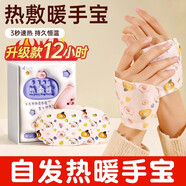 自發(fā)熱暖手寶貼學(xué)生辦公黨娛樂(lè )隨身熱敷貼手握冬天暖寶寶熱帖神器 穿戴貓爪暖手寶暖手工作兩不誤 10片