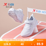 特步童鞋兒童運動(dòng)鞋男女童春季新款童鞋防滑軟底舒適鞋子跑鞋 新白色【密網(wǎng)】 33