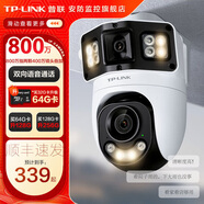普聯(lián)（TP-LINK）終身免流量4G監控攝像頭家用 無(wú)限流量高清無(wú)線(xiàn)全彩夜視室內外防水監控手機遠程360度全景旋轉云臺 400萬(wàn)室外雙鏡頭【W(wǎng)iFi款】 64GB【免費升級128GB卡】