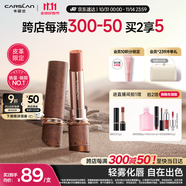 卡姿蘭（Carslan）秋冬限定霧吻口紅唇膏啞光不易掉色M584暮色礁石3.2g生日禮物女友