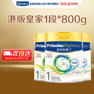 美素佳兒【官旗】港版皇家美素佳兒嬰幼兒配方奶粉1段荷蘭原裝進(jìn)口0-6月 皇家1段800g*3罐