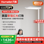 月影林之光4代護眼大路燈學(xué)生學(xué)習燈立式護眼臺燈教室全光譜落地燈