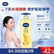 凡士林身體乳400ml倍護精華 補水保濕持久留香 男士女士囤貨家庭裝