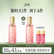 三生花百雀羚出品玫瑰花瓣精華水100ml 護膚爽膚水補水保濕  買(mǎi)一送一