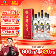 古井貢酒 歲月經(jīng)典10 濃香型白酒 55度 750ml*6瓶 整箱裝
