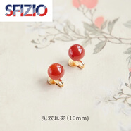 SFIZIO品質(zhì)耳飾紅瑪瑙本命年耳夾新中式紅色耳環(huán)國風(fēng)蚊香盤(pán)玄 10MM天l然紅瑪瑙見(jiàn)歡耳夾