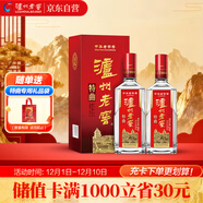 瀘州老窖 特曲 老字號 第十代 濃香型 白酒 52度 500ml*2 雙瓶裝 婚宴酒