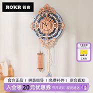 若客（ROKR）羅曼音符掛鐘 diy手工制作創(chuàng  )意禮物女生男生墻上擺件歐式掛鐘