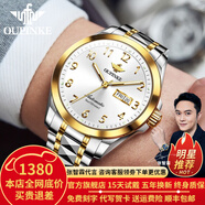 歐品客瑞士認證品牌手表男機械表進(jìn)口機芯全自動(dòng)男士手表大數字高檔男表 歐品客-3228-鋼帶間白