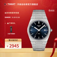 天梭（TISSOT）【官旗】 瑞士手表 新款PRX級玩家系列復古男士防水男表 藍盤(pán)鋼帶T137.410.11.041.00